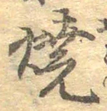 位置 確認된 未指定