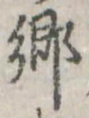 已定位未指定