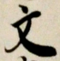 Character 文