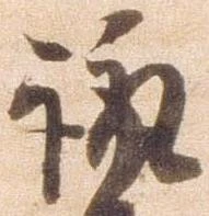 位置定マレル諏