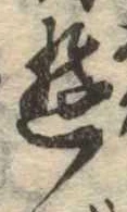 位置 確認된 遊
