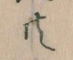 㐌定位共