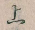 已定位上