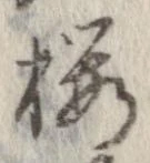已定位未指定