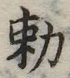 已定位未指定