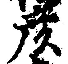 彦 위치 확인됨