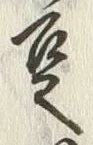 Character 豆