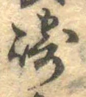 Đã định vị 崎