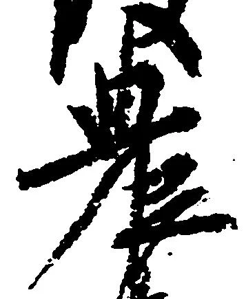 Located 農