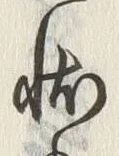 字状