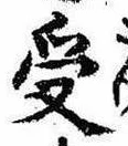 位置 確認된 受