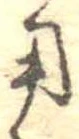 Located 用