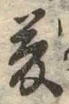 位置 確認된 夢