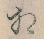相の位置