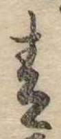 Đã định vị 青