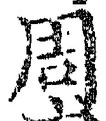Chữ 周