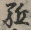 㐌定位𣗓檊