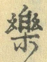 已定位未指定