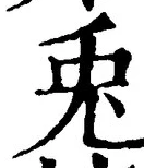 Character 兎