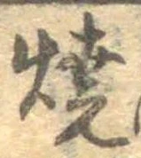 位置 確認된 未指定