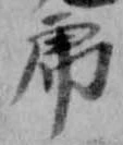 虎の位置