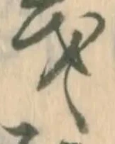 位置 確認된 致