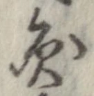 未割り当ての位置