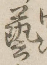 㐌定位𣗓檊
