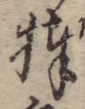 棒 위치 확인됨