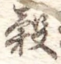 位置 確認된 穀