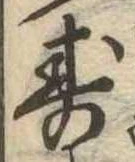 已定位未指定
