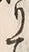 「り」字