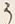 「く」字