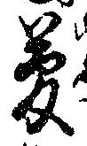 位置 確認된 夢
