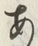 Character 気