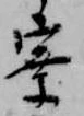 寮の位置