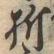 Located 折