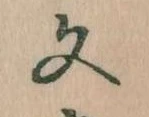 Located 文