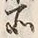 𡨸在