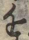 Located 近