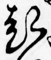已定位起
