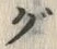 文字 ぐ