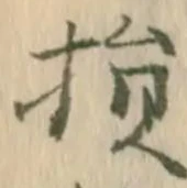 Character 損