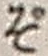 Chữ ぞ