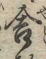 位置定マレル舎