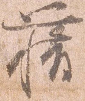 位置定マレル藉