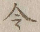 Character 令