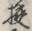 位置 確認된 未指定