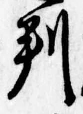 位置 確認된 判