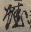 位置 確認된 蛙